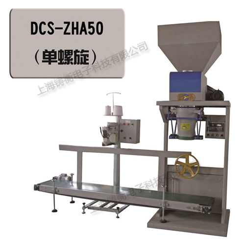 斗式定量包裝秤